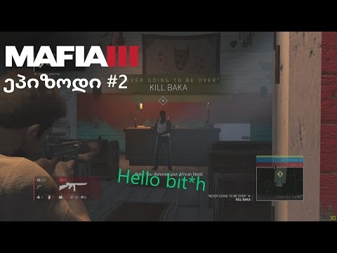 ბოსის მკვლელობა \u0026 მოღალატეები EP#2 (Mafia 3 ქართულად)